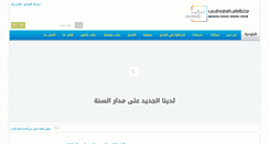 Desktop Screenshot of alasaleeb.com